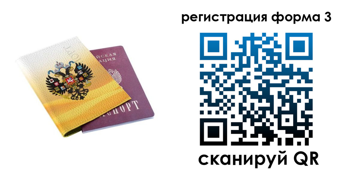 прописка 2025 в Горняке
