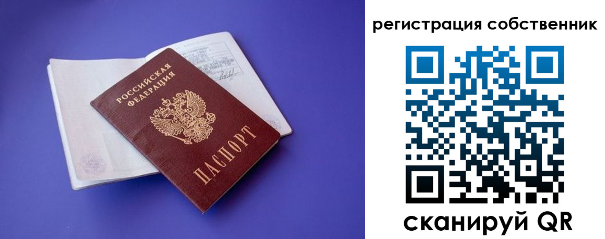 прописка штамп в Горняке