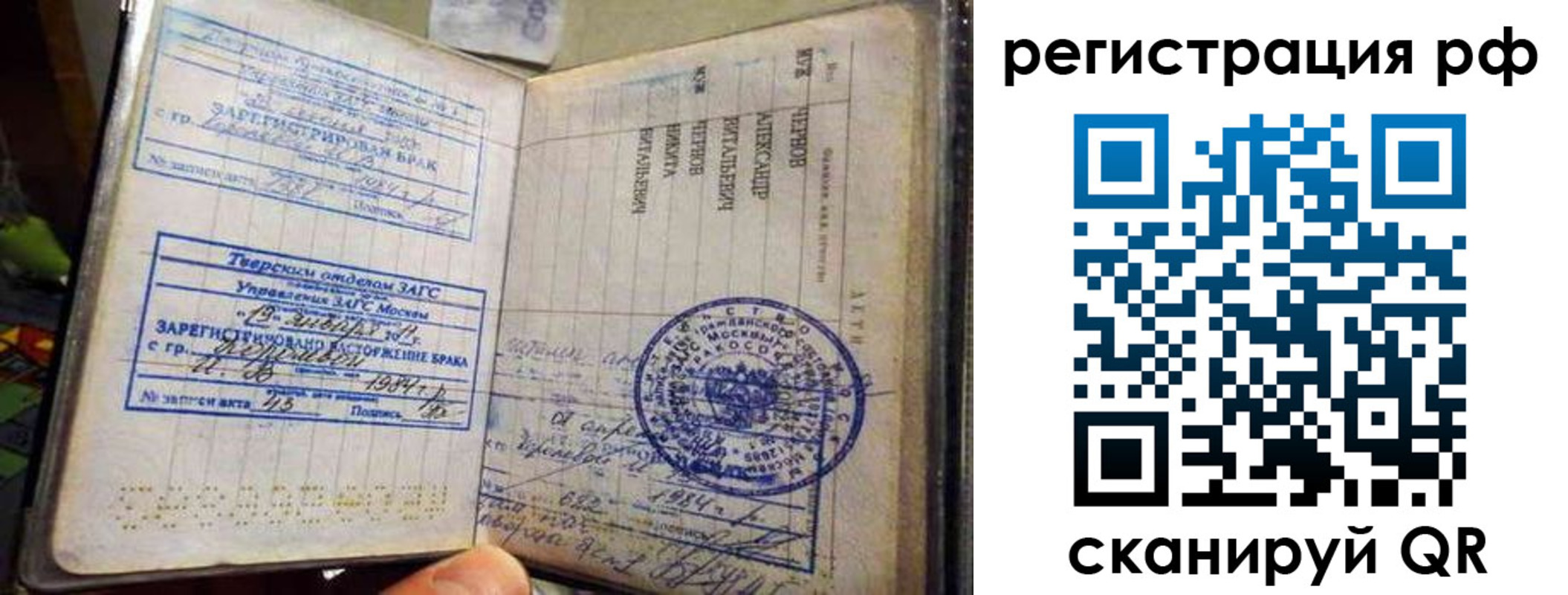 регистрация для дет. сада в Горняке