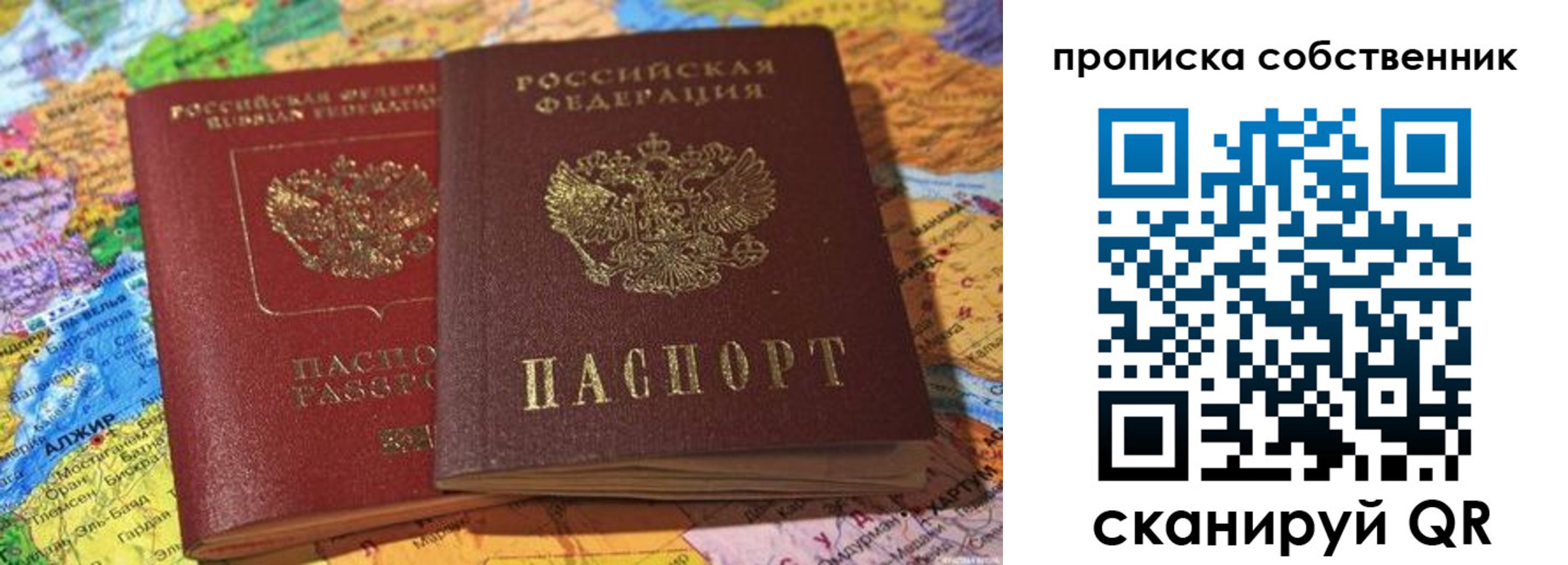 регистрация для школы в Горняке