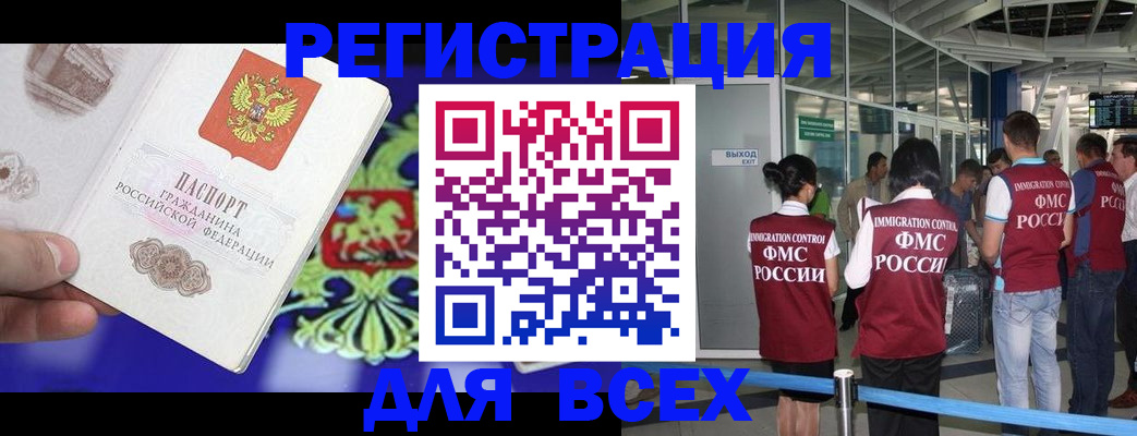 прописка поиск в Горняке