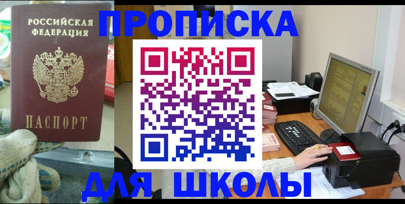 временная регистрация надежно в Горняке