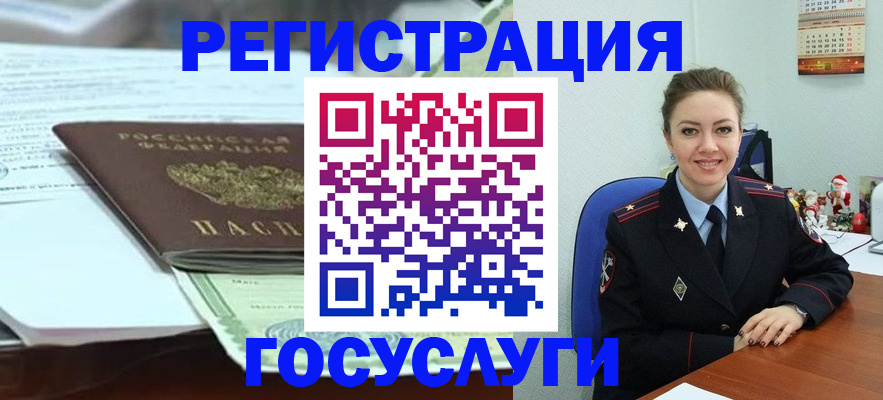временная регистрация надежно в Горняке