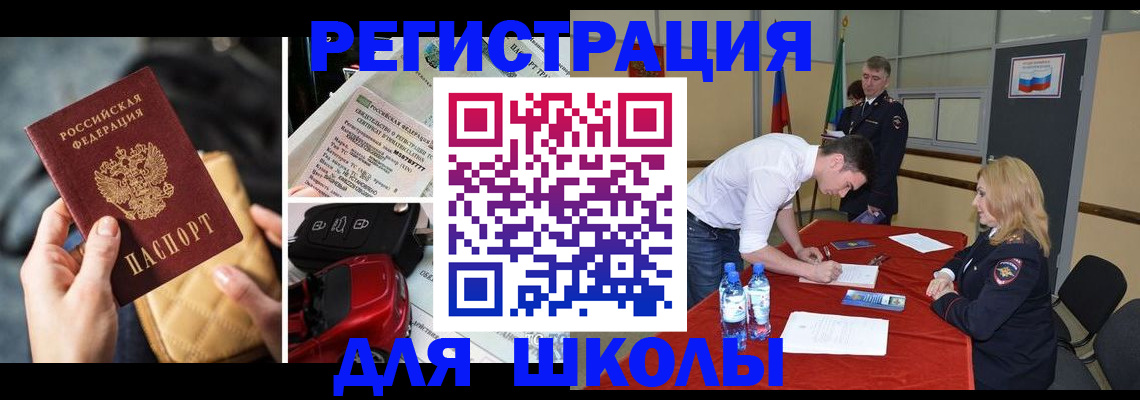 найти адрес прописки в Горняке